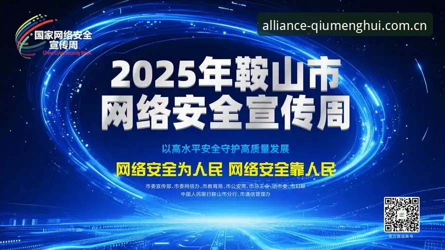 球盟会官网入口新旧版本对比：2026最新版vs2025版的5个关键区别
