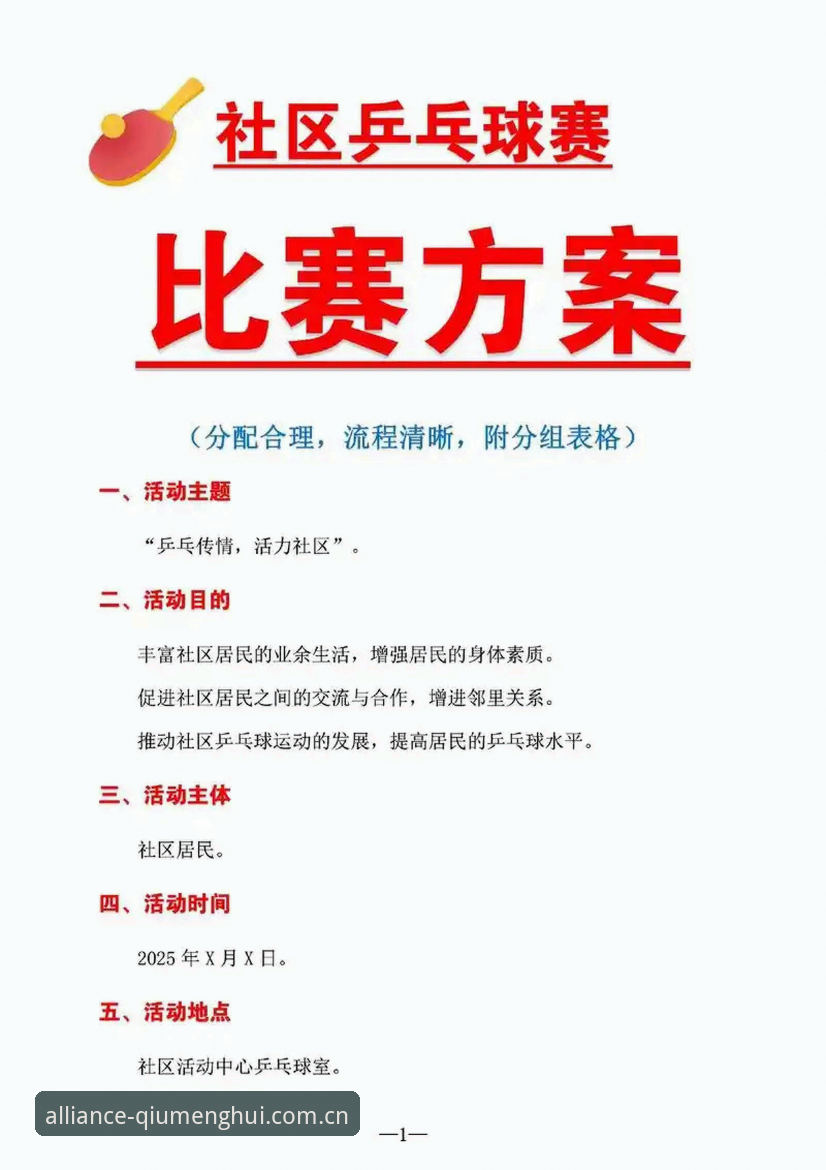 球盟会赛事参与指南：哪个赛事平台适合你