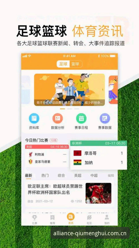 揭秘球盟会安卓版下载最新版：V2.0.5版本背后的效率革命