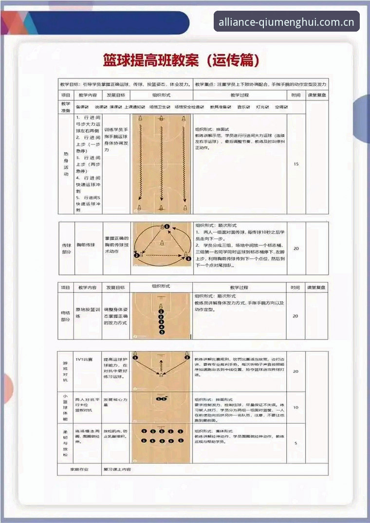球盟会体育赛事参与全流程操作教程：从注册到实战的完整指南