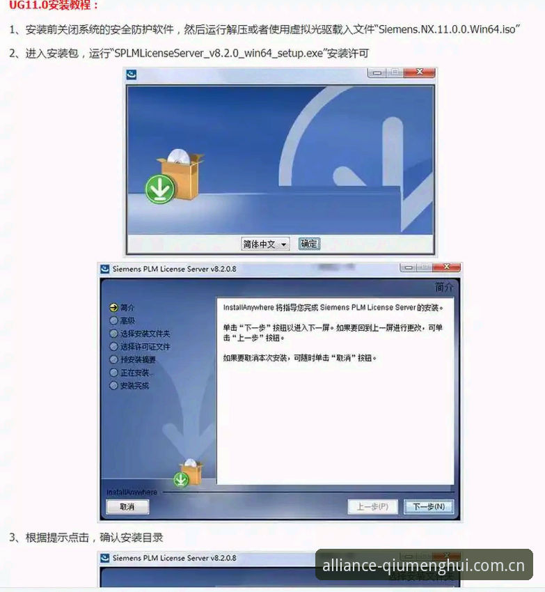 球盟会官方网站入口与QM体育平台下载安装操作教程