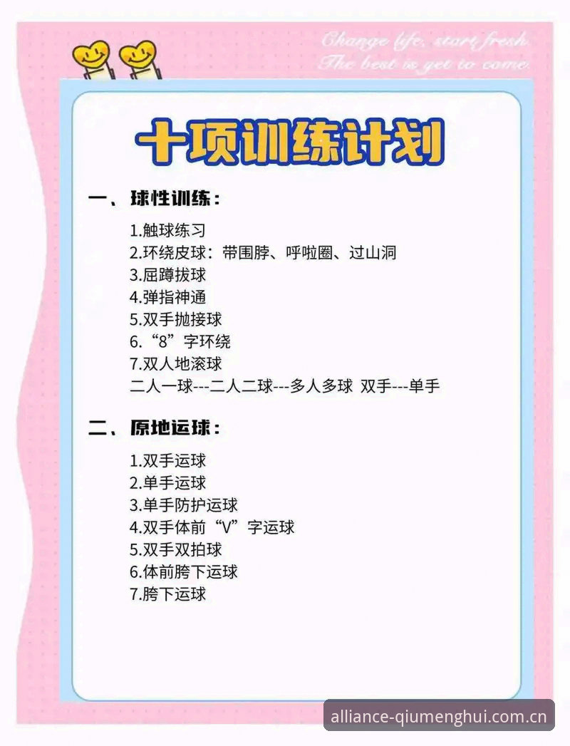 球盟会体育官网同步更新的5个关键变化：用户必须掌握的新功能与操作指南