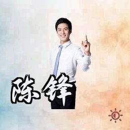 陈锋
